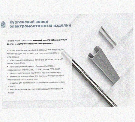 Лоток замковый перфорированный КСЗ 100х65-45 УХЛ1 для поворота трассы вниз на 45, оцинкованный лист S1,5