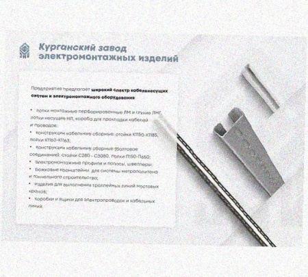 Лоток крестообразный перфорированный КМ 400х80 УТ1,5, оцинкованный лист S1,0