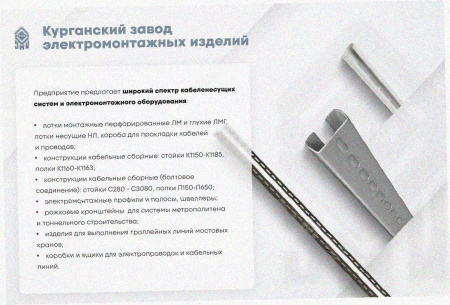 Лоток угловой перфорированный КГ 250х65-90 У3 поворот на 90, окрашенный, S1,0