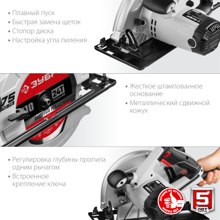 Пила дисковая, 90°-70 мм, диск 210 мм, 2000 Вт, ЗУБР