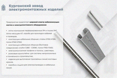 Лоток крестообразный замковый перфорированный КМЗ 100х80 УТ1,5, оцинкованный лист, S1,0