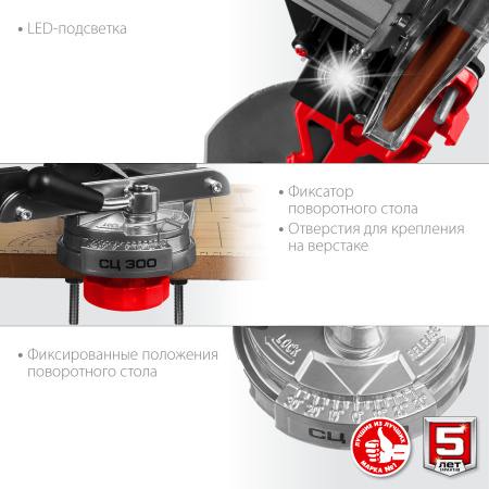 СЦ-300 заточной станок для пильных цепей, d145 мм, 230 Вт ЗУБР