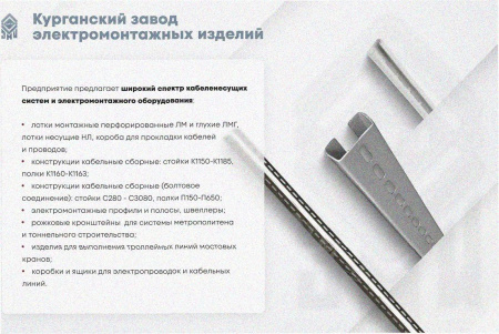 Лоток угловой глухой КГГ 100х100-90 У3 поворот на 90, окрашенный, S1,0