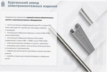 Лоток тройниковый перфорированный ОТ 150х100 УХЛ1, горячее цинкование S1,5