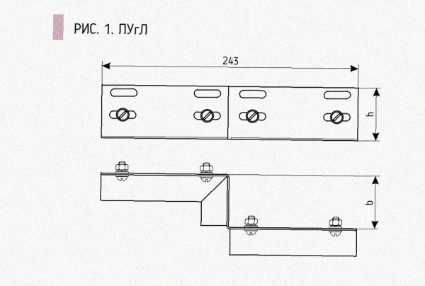 Соединитель-переходник ПУгЛ100х50 УХЛ1 (левый), горячее цинкование S1,5