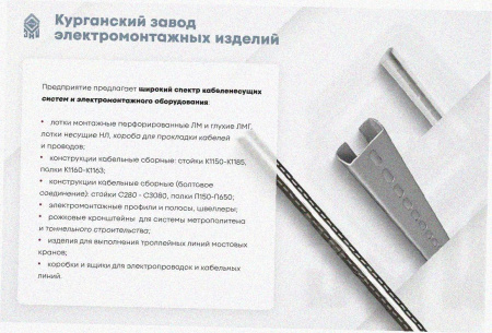 Лоток угловой замковый глухой КГЗГ 400х65-90 УТ1,5 поворот на 90, горячее цинкование S1,5