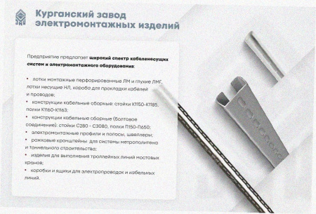 Лоток тройниковый перфорированный ОТ 100х50 УТ1,5, горячее цинкование, S1,0