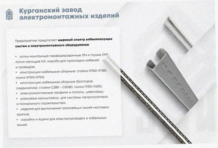 Лоток перфорированный ЛМ 200х65х3000 УТ1,5, горячее цинкование, S1,0