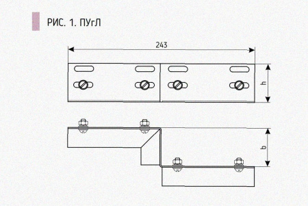 Соединитель-переходник ПУгЛ100х50 УХЛ1 (левый), горячее цинкование, S2,0