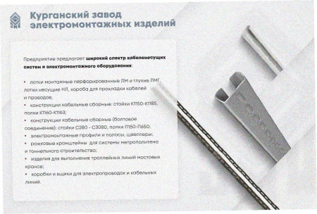 Лоток замковый глухой ЛМЗГ 50х50х3000 УТ1,5, горячее цинкование, S1,2