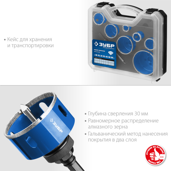 Набор коронок алмазных с оснасткой, D=20, 25, 32, 35, 40, 50, 68 мм, 7 коронок, Профессионал ЗУБР