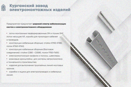 Лоток глухой ЛМГ 50х50х3000 УХЛ1, оцинкованный лист S1,5