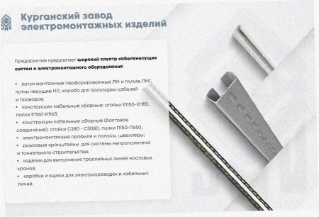 Лоток тройниковый перфорированный ОТ 50х50 УХЛ1, оцинкованный лист S1,0