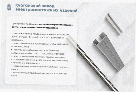 Лоток перфорированный ЛМ 400х80х3000 УХЛ1, горячее цинкование, S1,0