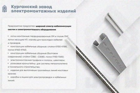 Лоток угловой замковый глухой КГЗГ 400х80-135 УХЛ1 поворот на 135, оцинкованный лист, S1,5