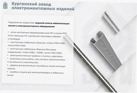 Лоток перфорированный ЛМ 50х50х3000 УТ1,5, оцинкованный лист, S0,8