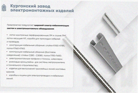 Лоток угловой глухой КГГ 300х80-90 УХЛ1 поворот на 90, горячее цинкование S1,5