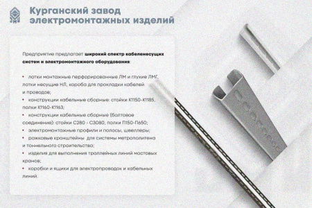 Лоток замковый глухой ЛМЗГ 300х200х3000 УТ1,5, оцинкованный лист, S1,0