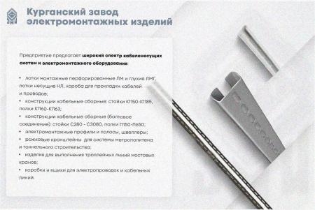 Лоток угловой замковый перфорированный КГЗ 400х65-90 УТ1,5 поворот на 90, горячее цинкование S1,2