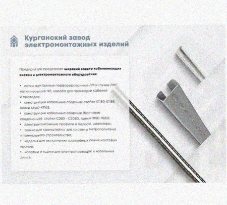 Лоток переходной замковый ЛПЗ 100х60-50х50 УХЛ1 горячее цинкование, S1,5