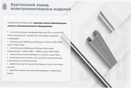 Лоток перфорированный ЛМ 300х50х3000 УТ1,5, оцинкованный лист S1,5