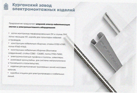 Лоток тройниковый перфорированный ОТ 100х100 У3, окрашенный, S1,5