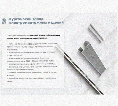 Профиль зетовый перфорированный К241х400 УХЛ1, горячее цинкование, S2,0