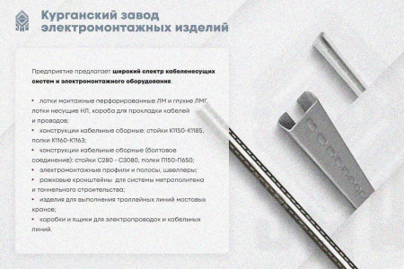 Крышка лотка замкового КЛСЗ 400х80-45 УТ1,5 для поворота трассы вниз на 45, горячее цинкование, S1,5