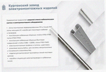 Соединитель лотковый замковый СЛЗ-400х100х1,0 УХЛ1, оцинкованный лист, S1,0