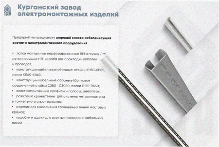 Лоток замковый перфорированный ЛМЗ 100х100х2000 УХЛ1, горячее цинкование S1,5