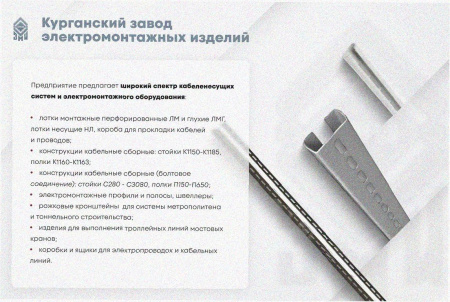 Лоток перфорированный ЛМ 100х25х3000 УХЛ1, горячее цинкование, S1,5