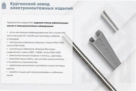 Лоток перфорированный ЛМ 200х65х3000 УХЛ1, оцинкованный лист, S1,0