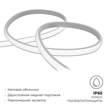 10-104 Комплект светодиодной ленты 220В НЕОН COB 11Вт/м, 650 лм/м, 3000К (т/б), 288д/м, 5м, IP65, с аксессуарами (сетевой шнур, заглушка - APEYRON