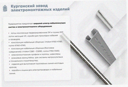 Соединитель-переходник замковый ПУгПЗ 75х50 УТ1,5 (правый), оцинкованный лист, S1,5