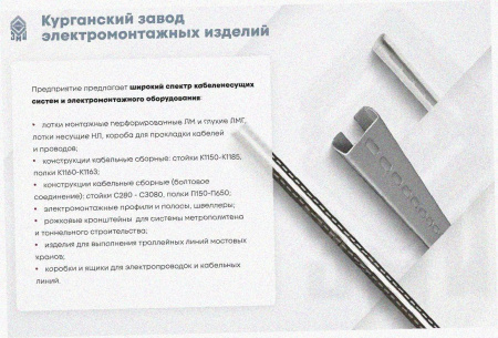 Лоток замковый перфорированный ЛМЗ 100х50х2000 УТ1,5, оцинкованный лист, S1,2