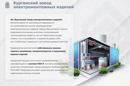 Крышка лотка замкового КЛСЗ 200х65-90 УХЛ1 для поворота трассы вниз на 90, оцинкованный лист, S1,5