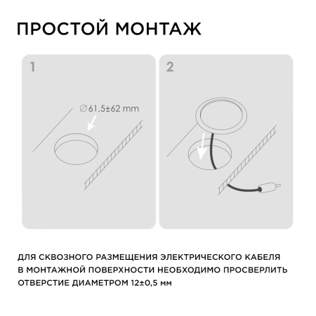 12-03 Комплект светодиодных светильников круглых врезных, 12 В, 2 Вт х 4 шт, smd 3528, ТБ APEYRON