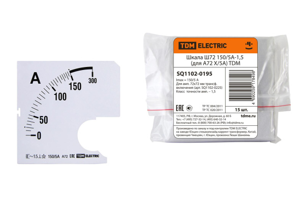 Шкала Ш72 150/5А-1,5 (для А72 Х/5А) TDM