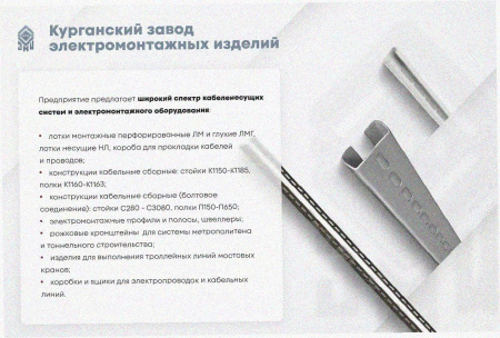 Лоток тройниковый перфорированный ОТ 400х50 УТ1,5, оцинкованный лист S1,5