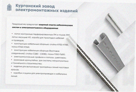 Лоток угловой перфорированный КГ 200х65-90 УХЛ1 поворот на 90, оцинкованный лист S1,5