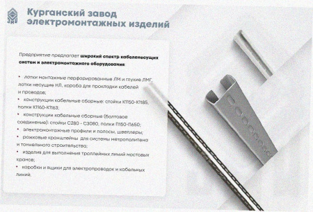 Лоток тройниковый перфорированный ОТ 300х50 УТ1,5, оцинкованный лист S1,5