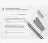 Стойка сдвоенная ССД 920 УТ1,5, горячее цинкование, S2,5