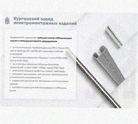 Соединитель /поворотная пластина замковая СППЗх60 УХЛ1, горячее цинкование, S1,5
