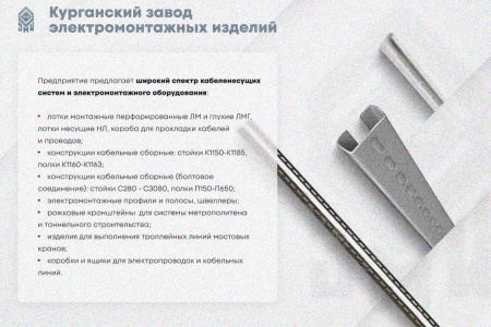 Лоток замковый глухой ЛМЗГ 250х50х3000 УХЛ1, оцинкованный лист, S1,0