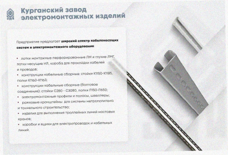 Лоток перфорированный ЛМ 200х25х2000 УХЛ1, оцинкованный лист S1,5