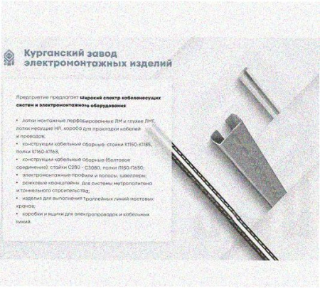 Стойка напольная (потолочная) СНП320 УХЛ1,горячее цинкование, S2,5