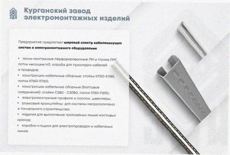 Лоток тройниковый глухой ОТГ 300х65 УХЛ1, горячее цинкование S1,5