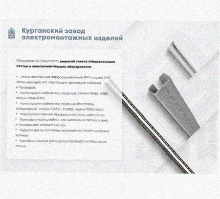 Лоток перфорированный КС 150х100-90 УТ1,5 для поворота трассы вниз на 90, оцинкованный лист S1,5
