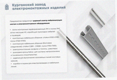 Лоток тройниковый замковый глухой ОТЗГ 100х80 УТ1,5, оцинкованный лист S0,8