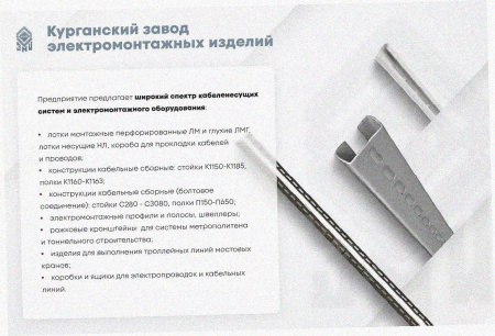 Лоток угловой глухой КГГ 100х110-90 УХЛ1 поворот на 90, горячее цинкование, S1,5
